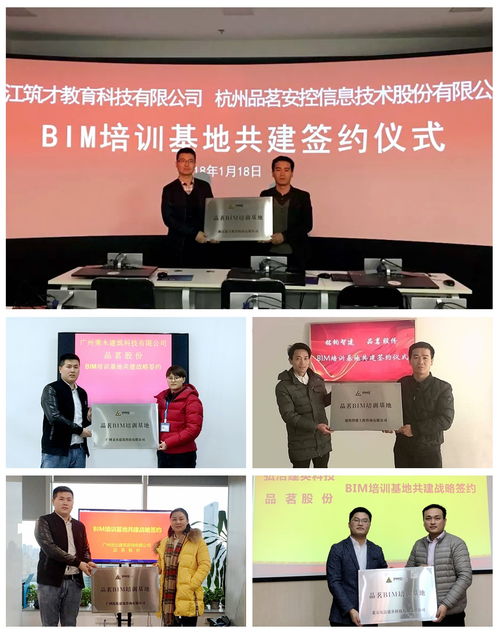 新征程，新作為 品茗股份多維度發力，以技術咨詢為核心促進BIM技術深度落地