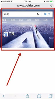 iPhone自帶Safari瀏覽器無法打開網(wǎng)頁，顯示“尚未接入互聯(lián)網(wǎng)”的原因與解決方法